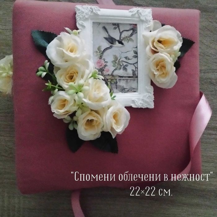 ТОП ОФЕРТА! Ръчно изработен фотоалбум „Пепел от рози & Мента“
