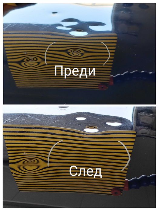 Полиране пастиране на фарове и автомобили