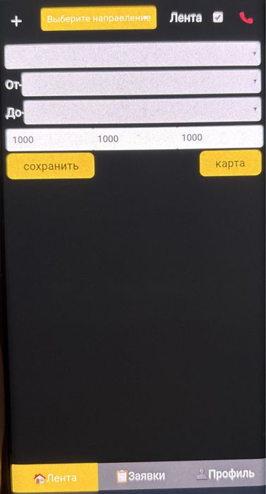 Али программа на любое направление продам можно с телефоном
