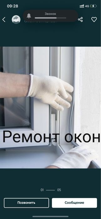 стеклопакет ремонт окно резины