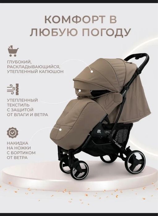 Продам всесезонную коляску прогулочную