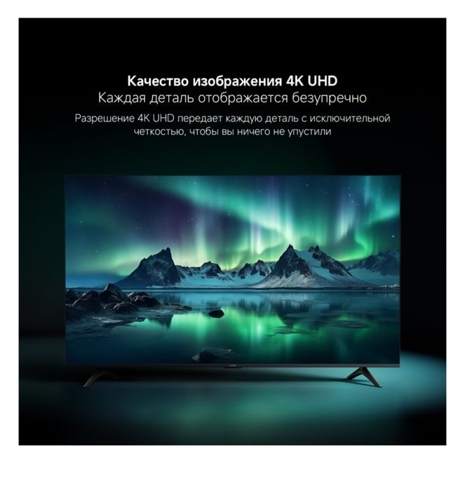 Телевизор Xiaomi Mi TV A2 55" L55M7-EARU