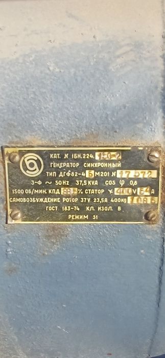 Генератор синхронный продам