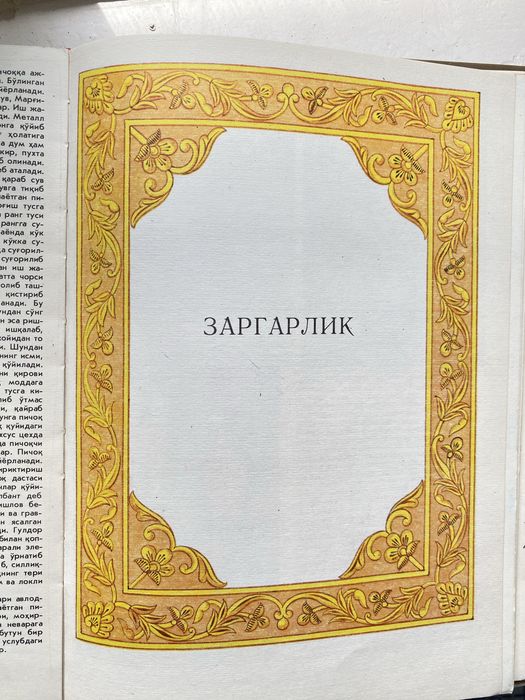 O’zbek xalq amaliy bezak san’ati