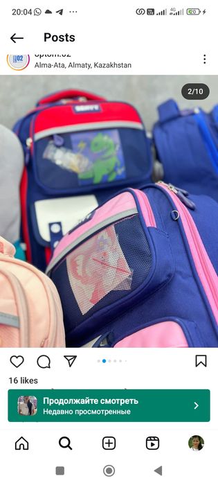 Школьный Рюкзаки