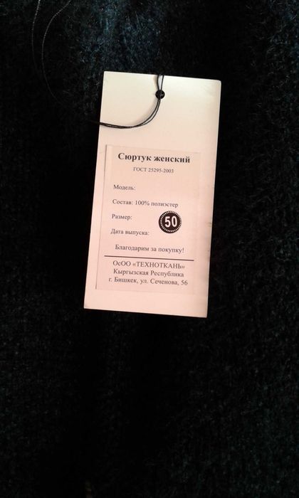 Продается женское пальто.                    .