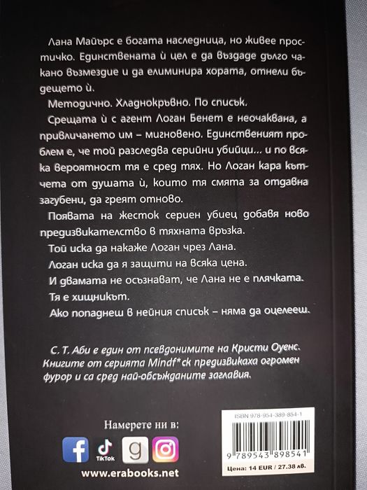Рискът * Заблуда