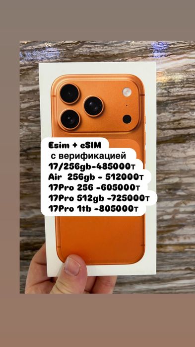 iPhone 17Pro,APPLE iPhone  Айфон телефоны 17Pro 256gb,Айфон 17Pro,17
