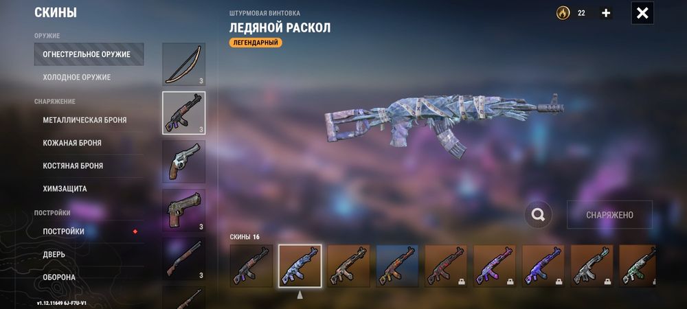Акаунт оксайд 98 скинов