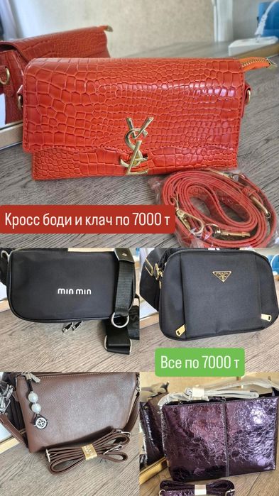 Сумки  кожанные.