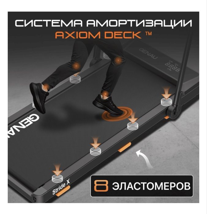 Беговая дорожка  Genau New Strade X чёрный