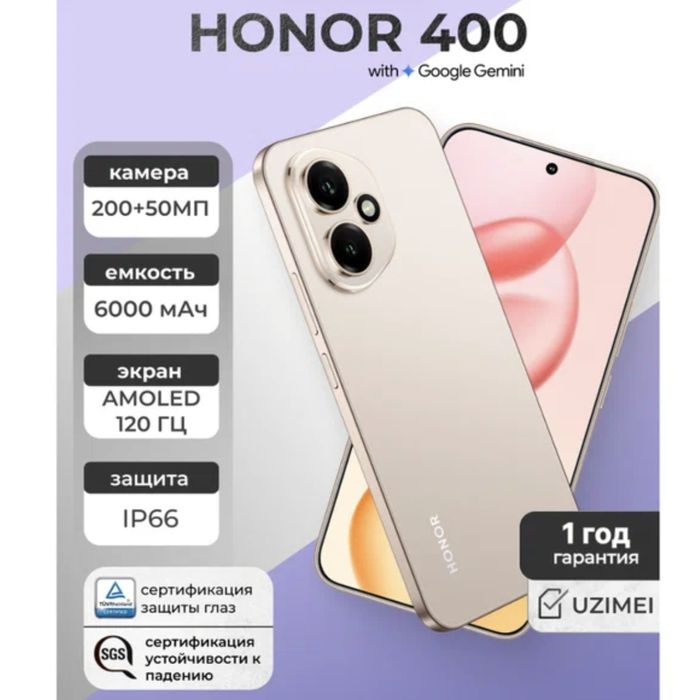 Honor 400 5G 12/512
