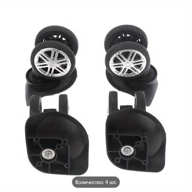 Универсальные колеса для чемодана