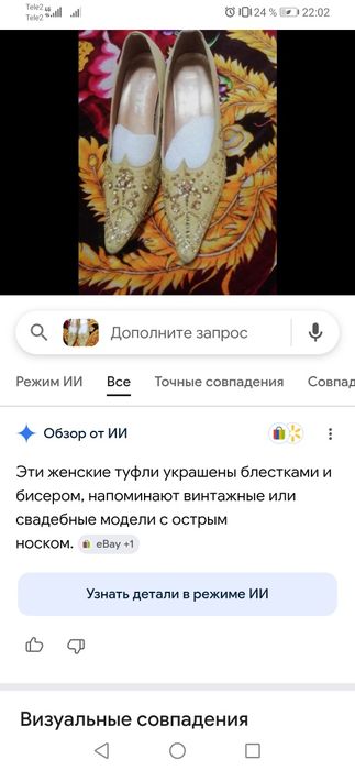 Женские, мужские, туфли!