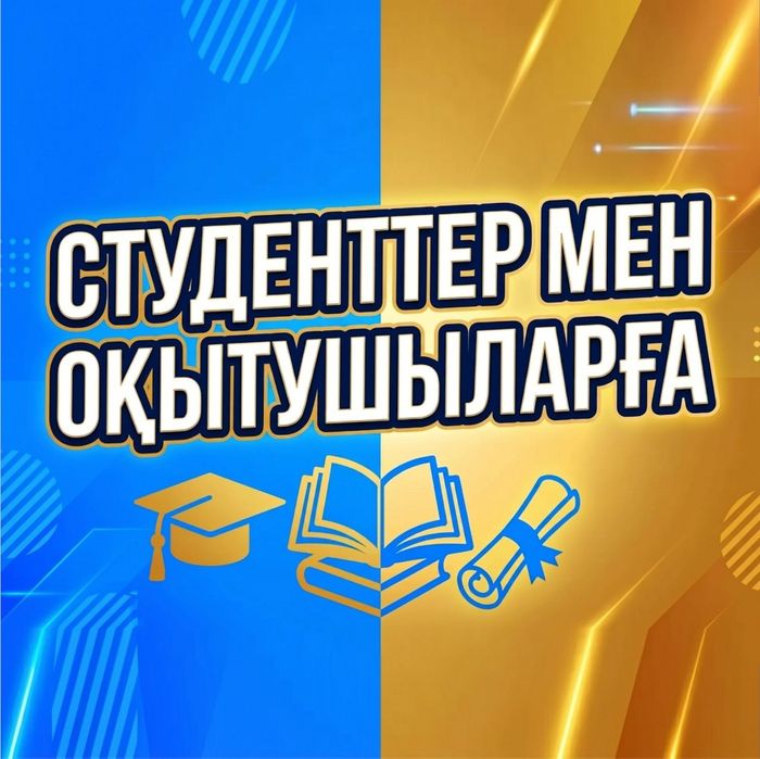 Кәсіби аудармашы (қаз/орыс/ағылш және т.б. тілдер)