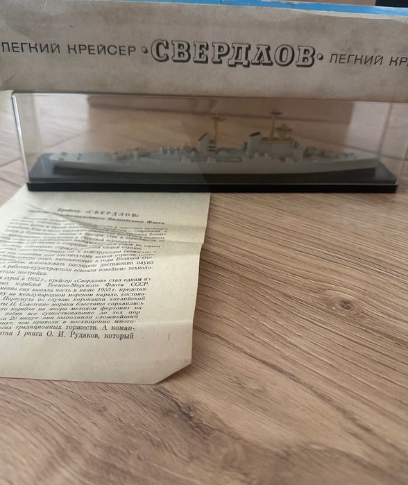 Руски кораби Свердлов и Гремящий