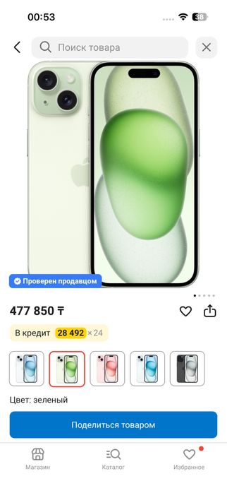 продам телефон айфон 15