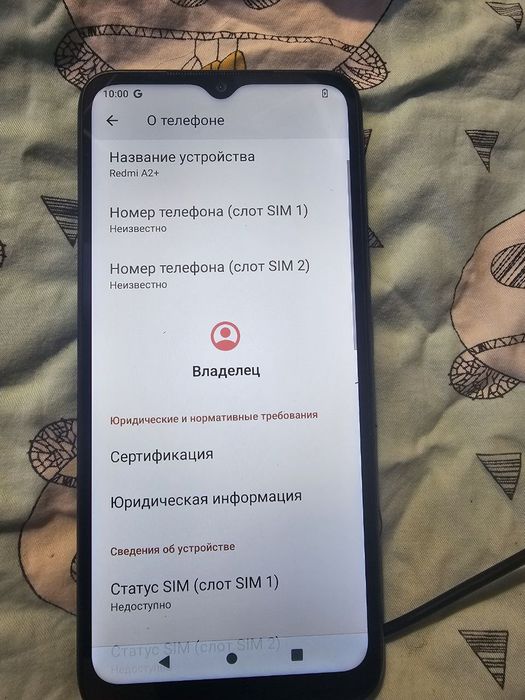 Redmi A2+ недорого