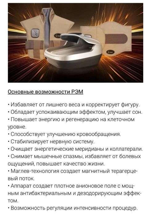 Массаж , биоэнергетический , лечебный