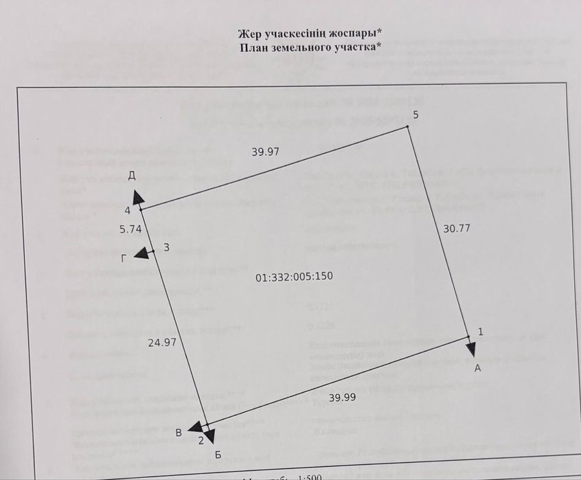 Продам участок 13 сот Тайтобе