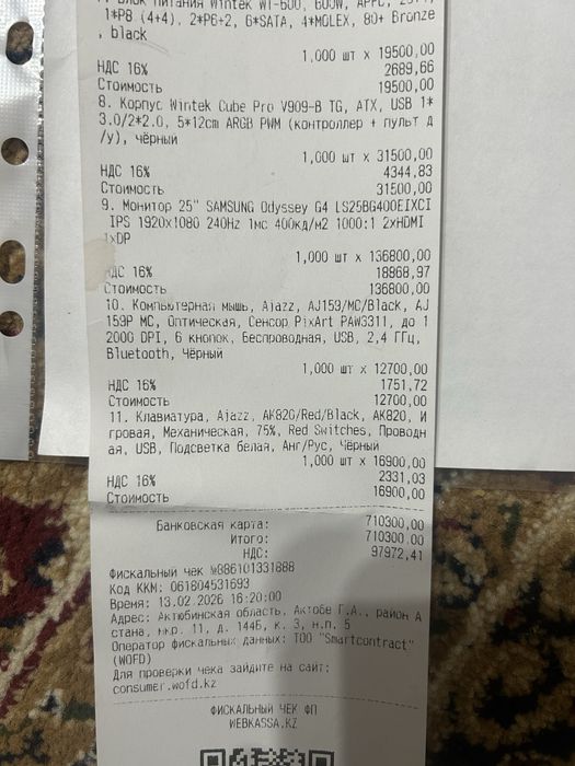 Игравой компьютер