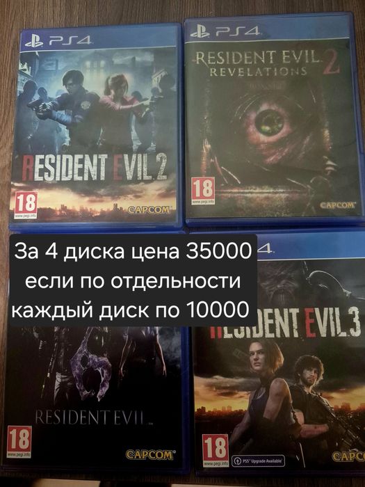 Продам игры на PS4