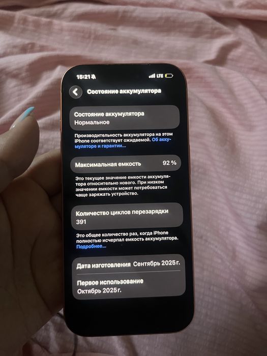 Продам Iphone 17 pro
