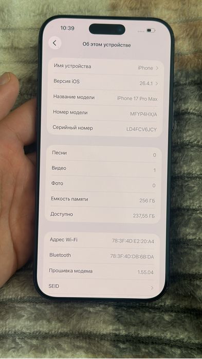 Срочно продаю айфон 17 про Макс ЕАС