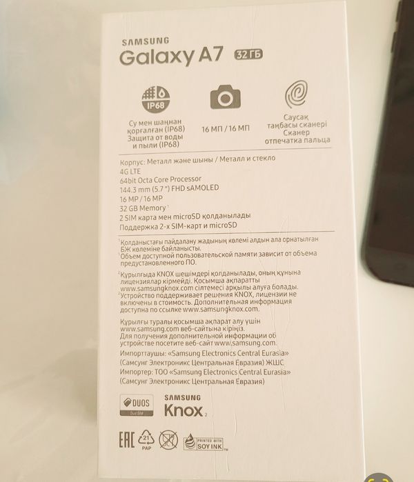 Самсунг Галакси А 7