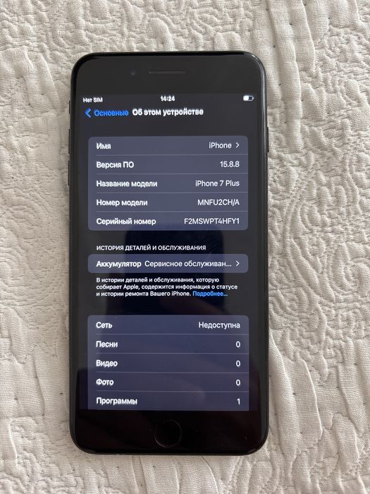 Iphone 7 plus 128GB сатылады