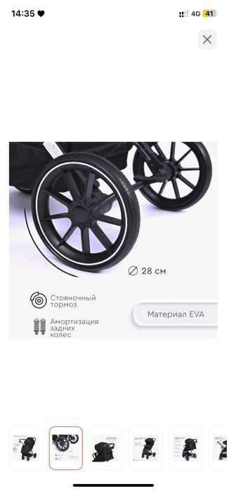 Детская прогулочная коляска