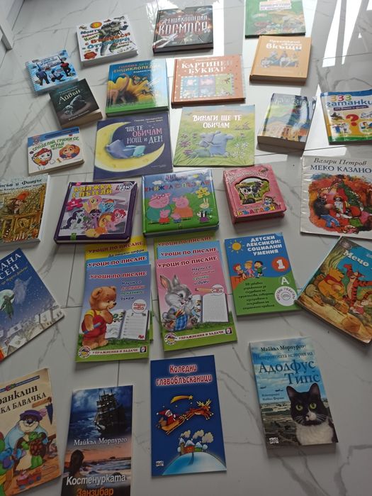 Нови и употребявани книжки и енциклопедии