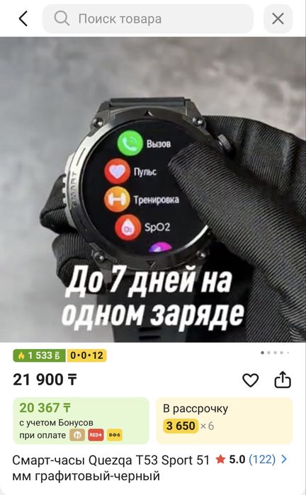 Смарт часы Quezqa T53