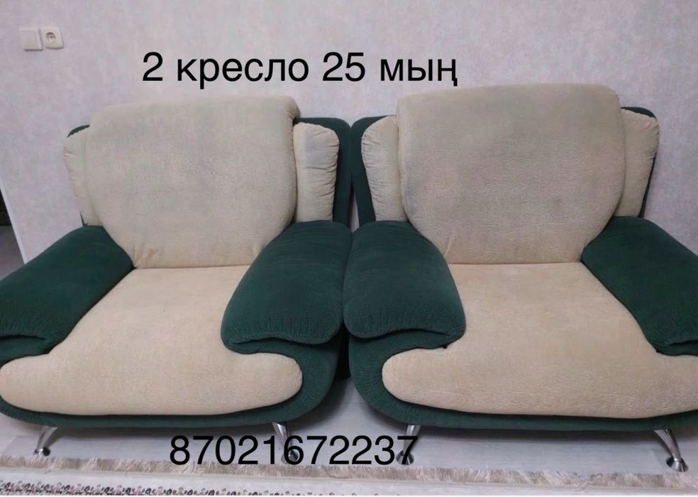 Кресло мягкое 2 шт