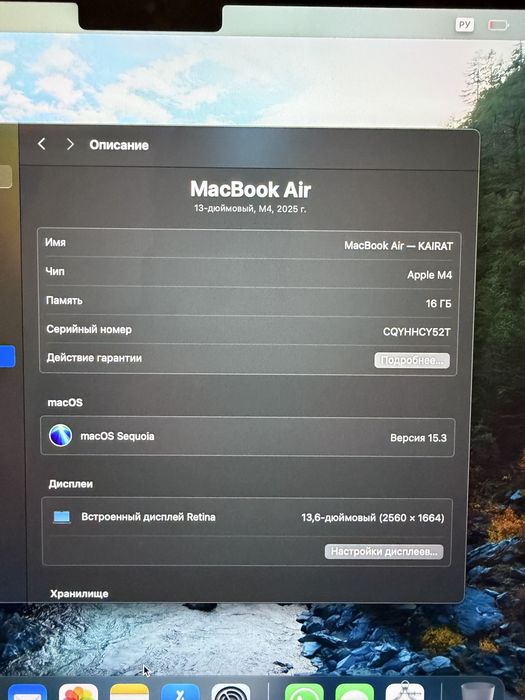 Макбук эйр 13 м4