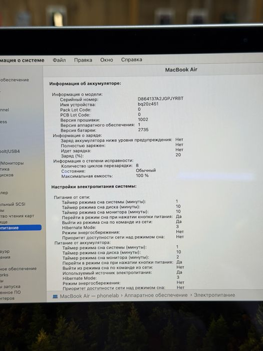 MacBook Air M1 / PhoneLab