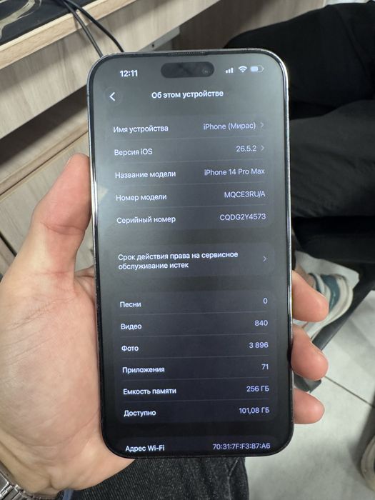 iPhone 14 pro max