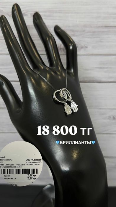 Серебро с бриллиантом