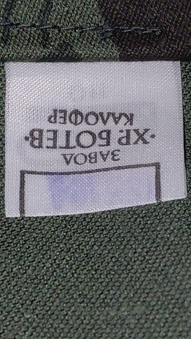 Работен гащеризон