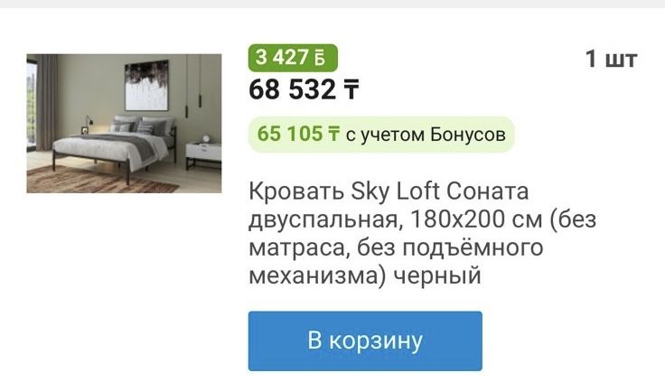 Кровать вместе с матрасом 180х200