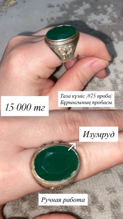 Таза күміс сақиналар (875 проба)