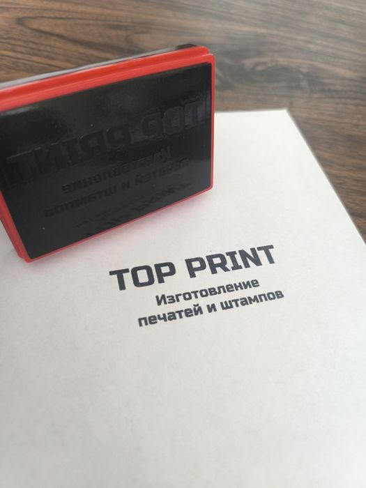 Печати / штампы ИП и ТОО за 15 мин
