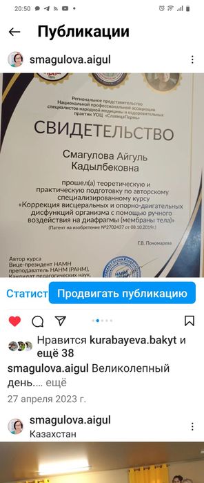 Остеопат-фасциопат