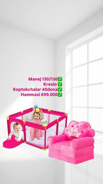 Детские манежи и стульчики мягкие