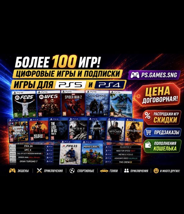 Дешёвые топовые Игры+ Подписки /UFC•FC•MK•Roblox•EA PLAY PS4 PS5 XBOX