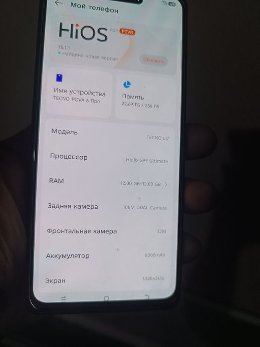 Техно пова 6про 5G.256+12+12