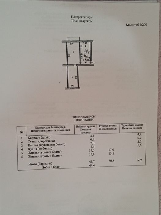 2х комн квартира
