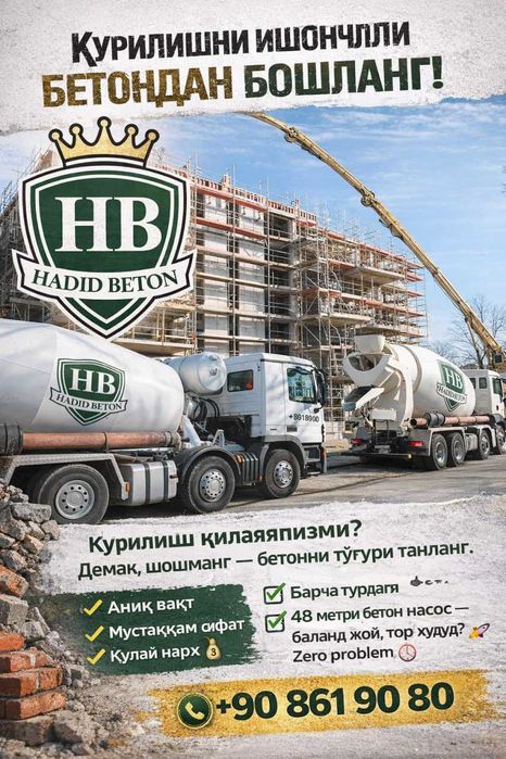 Ишончли бетон қидиряпсизми? Ҳадид бетон сиз учун!