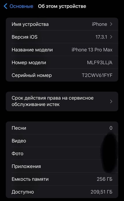 Apple iPhone 13 Pro Max 256Gb