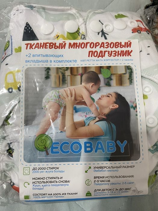 Многоразовые подгузники